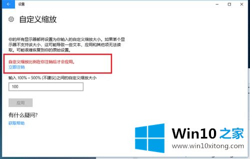 win10设置的处理对策