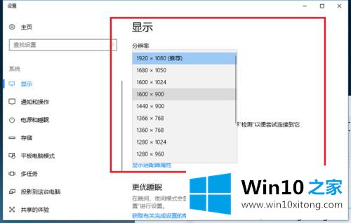 win10设置的处理对策