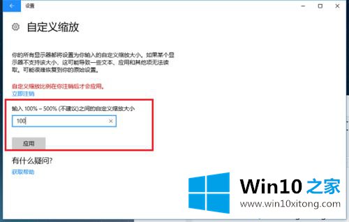win10设置的处理对策