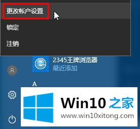 Win10系统如何删除pin码【图文】的完全解决办法