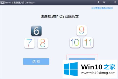 Win10电脑屏幕的详细处理本领