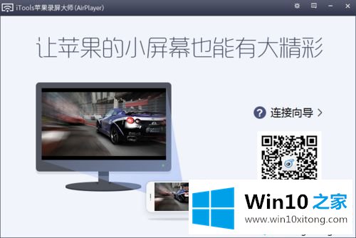 Win10电脑屏幕的详细处理本领