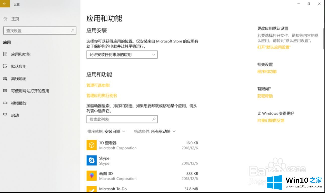 win10玩gta5提示unrecoverable的详尽操作方式