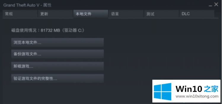 win10玩gta5提示unrecoverable的详尽操作方式