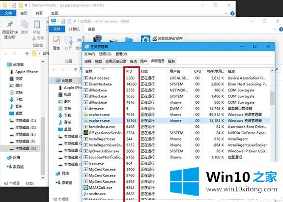 Win10电脑让文件资源管理器的操作措施