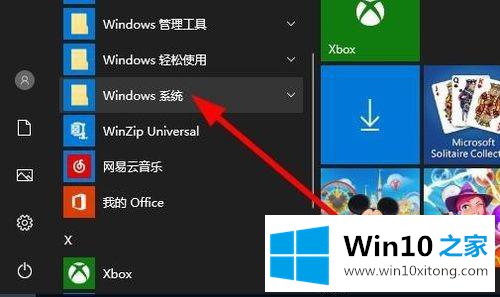 win10资源管理器怎么打开的操作方式