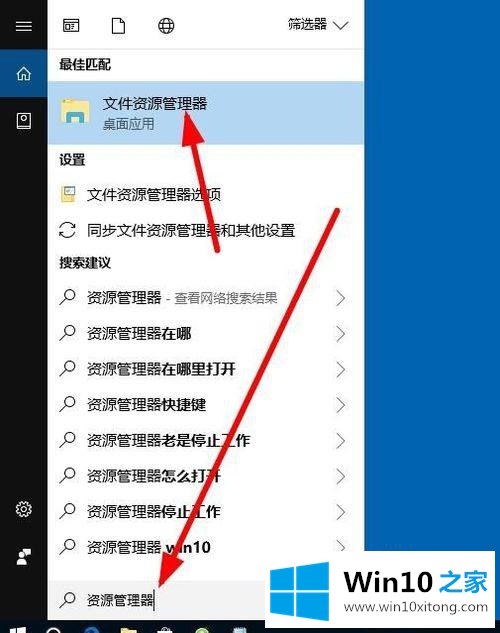 win10资源管理器怎么打开的操作方式