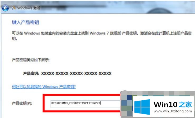 win10系统激活密钥/激活码大全（任何版本都有）的具体操作手法