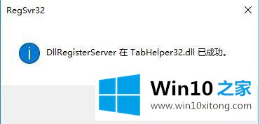 win10资源管理器多标签如何设置的详尽处理方式