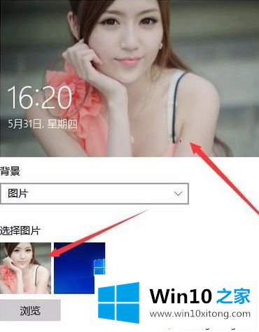 windows10登录界面背景怎么修改的详细解决伎俩