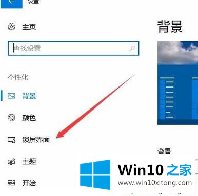 windows10登录界面背景怎么修改的详细解决伎俩