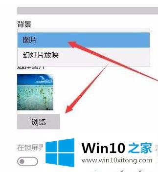 windows10登录界面背景怎么修改的详细解决伎俩