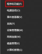 大神解答Windows10系统无法卸载已安装补丁的解决手段