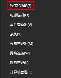 Windows10系统无法卸载已安装补丁的解决手段