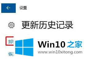 Windows10系统无法卸载已安装补丁的解决手段