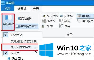 win10资源管理器没有桌面选项的完全操作手段