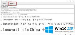 本文教您win10如何更换成苹果字体的具体解决方式