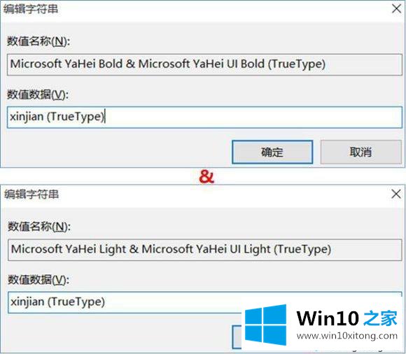 win10如何更换成苹果字体的具体解决方式