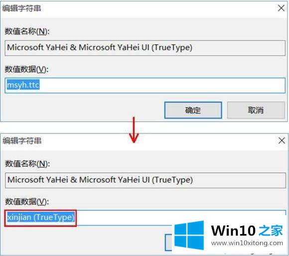 win10如何更换成苹果字体的具体解决方式