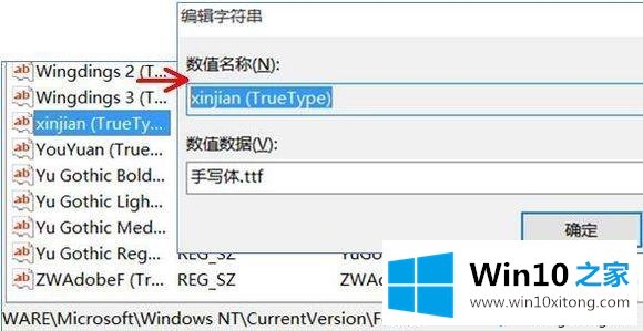 win10如何更换成苹果字体的具体解决方式