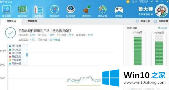 Windows10任务栏如何添加CPU温度显示的操作形式