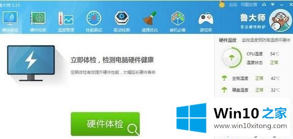 Windows10任务栏如何添加CPU温度显示的操作形式