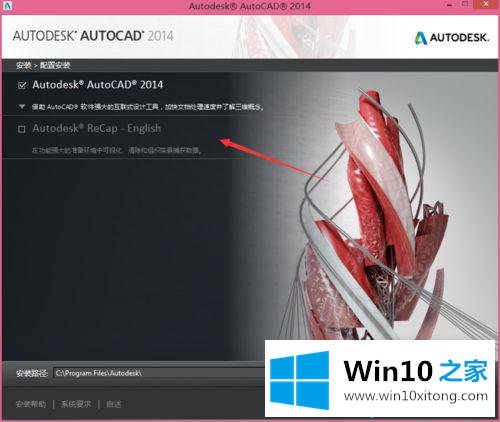 windows10系统安装不了autocad的具体操作门径