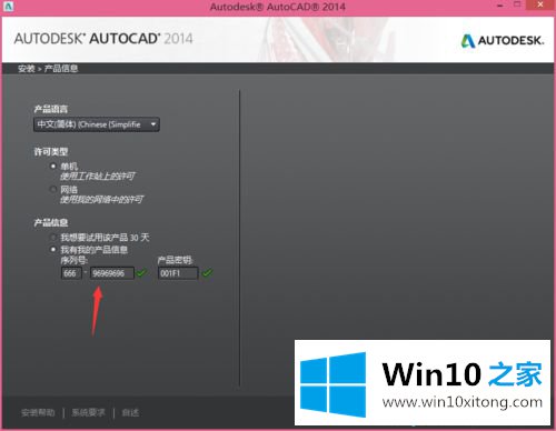 windows10系统安装不了autocad的具体操作门径