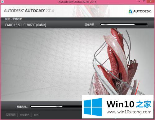 windows10系统安装不了autocad的具体操作门径