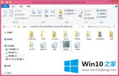 主编教你windows10系统安装不了autocad的具体操作门径