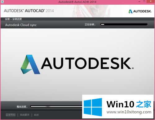 windows10系统安装不了autocad的具体操作门径