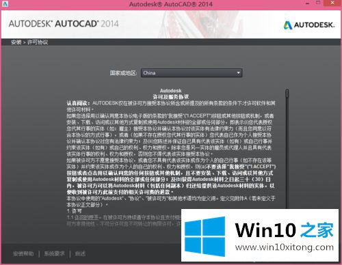 windows10系统安装不了autocad的具体操作门径