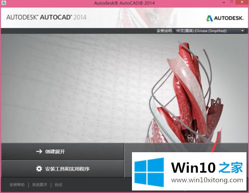 windows10系统安装不了autocad的具体操作门径