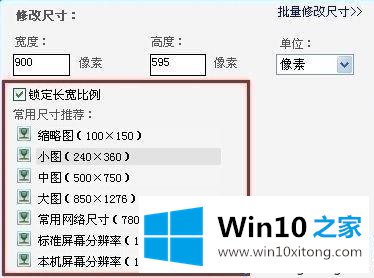 Windows10系统下压缩图片大小的修复操作