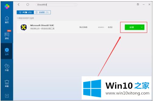 win10游戏缺少xinput1的完全操作方法