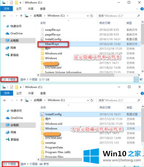 win10显示隐藏文件和文件夹的具体处理手段