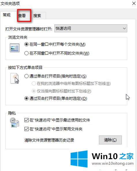 win10显示隐藏文件和文件夹的具体处理手段