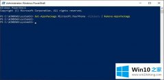 编辑给你说Win10系统怎么卸载Your的详尽处理方式