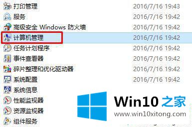 Win10系统提示“i/o设备错误无法运行此项请求”的详细处理本领