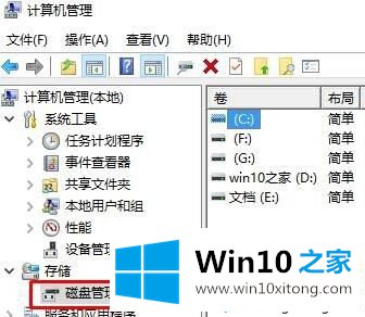 Win10系统提示“i/o设备错误无法运行此项请求”的详细处理本领