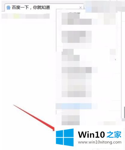 win10如何将浏览器初始化的具体操作举措