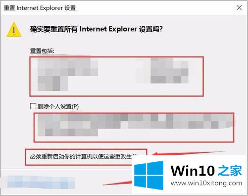 win10如何将浏览器初始化的具体操作举措
