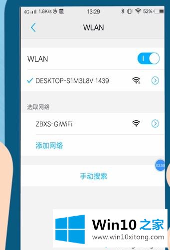 win10移动热点手机无法连接互联网的具体解决门径