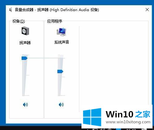 win10如何分开控制音量的修复门径
