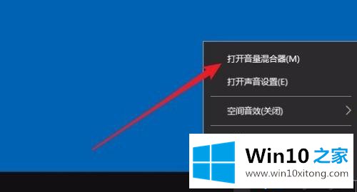 win10如何分开控制音量的修复门径