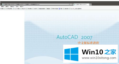 win10怎么播放swf文件的解决形式