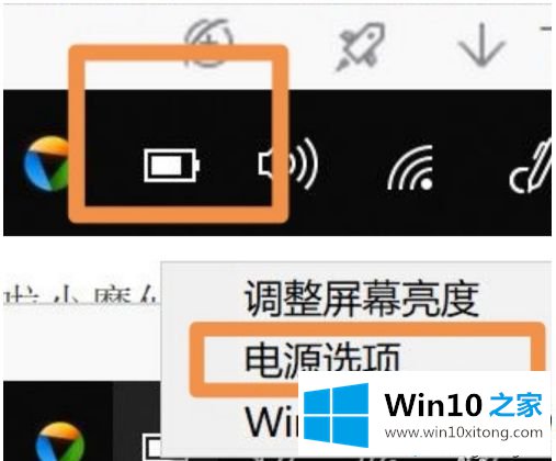 win10关机后继续耗电的详细处理本领