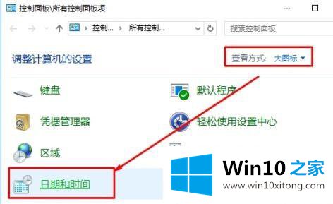 win10电脑日历打不开的完全处理方式