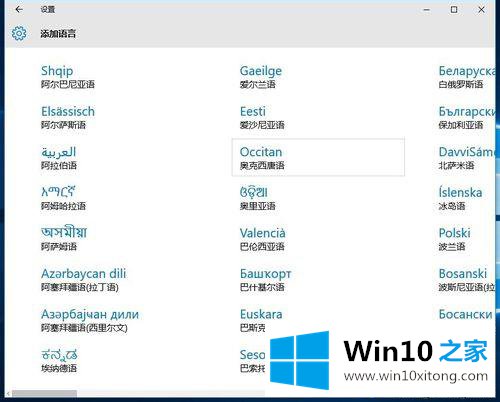 Windows10怎样添加其他语言的具体解决法子