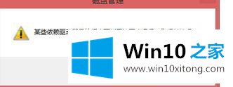 win10磁盘盘符怎么修改的具体操作举措